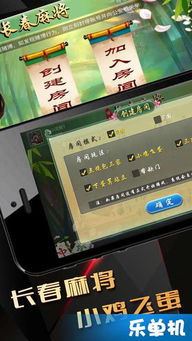 博樂長春麻將手機(jī)版 暢享地方特色棋牌樂趣