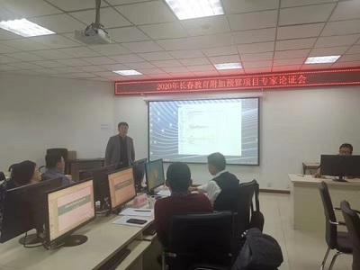 統(tǒng)籌規(guī)劃 規(guī)范管理 科學(xué)決策——市教育局召開2020年信息化項目專家論證會助力長春軟件開發(fā)