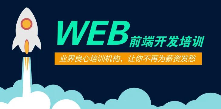 前端網(wǎng)頁性能優(yōu)化實戰(zhàn)技巧——長春達(dá)內(nèi)教育軟件開發(fā)經(jīng)驗分享